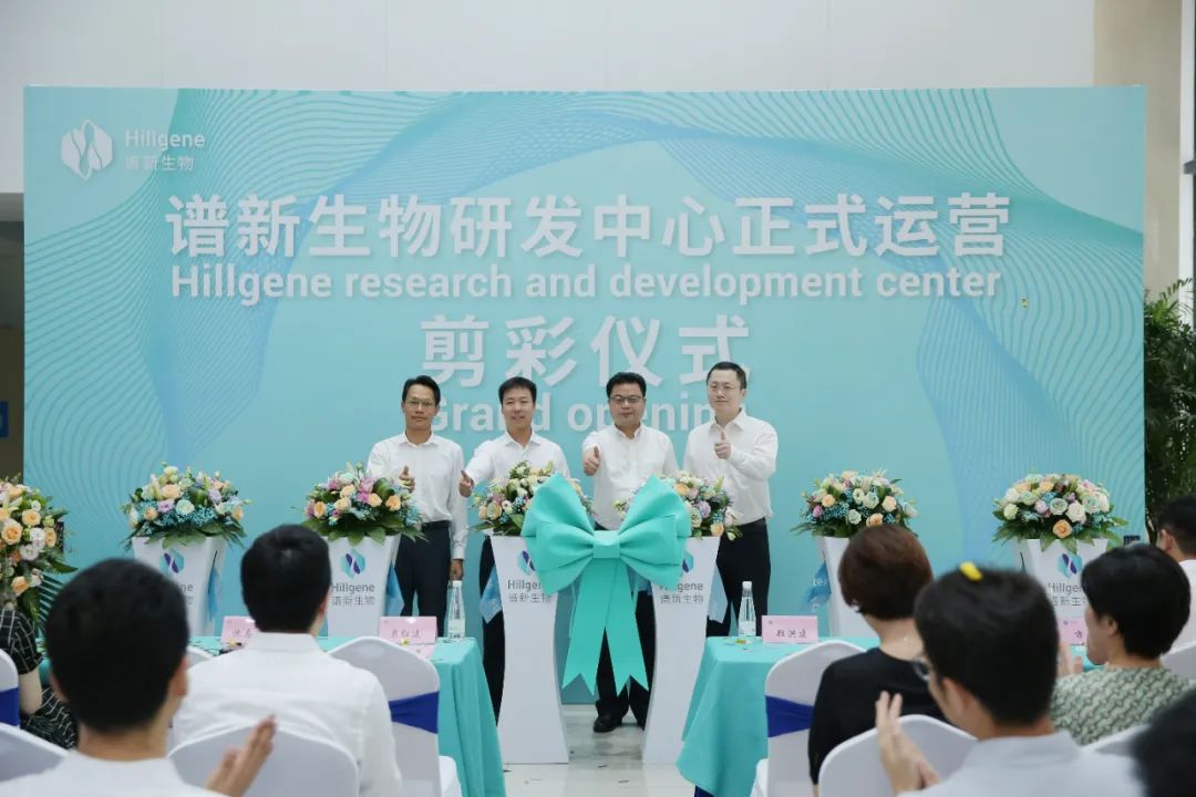 谱新生物研发中心正式运营  助力吴中生物医药产业创新