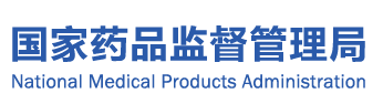 中国细胞治疗行业相关法规指南