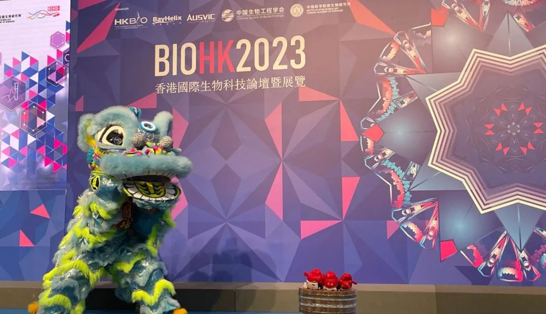 谱新生物受邀出席BIOHK 2023香港国际生物科技展并发表主题演讲