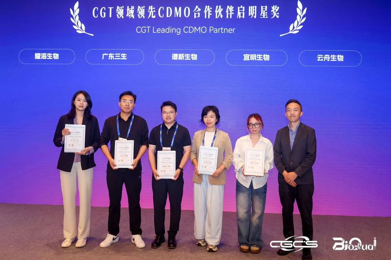 新闻速递 | 启明星闪耀，谱新生物获CGT领域领先CDMO合作伙伴殊荣
