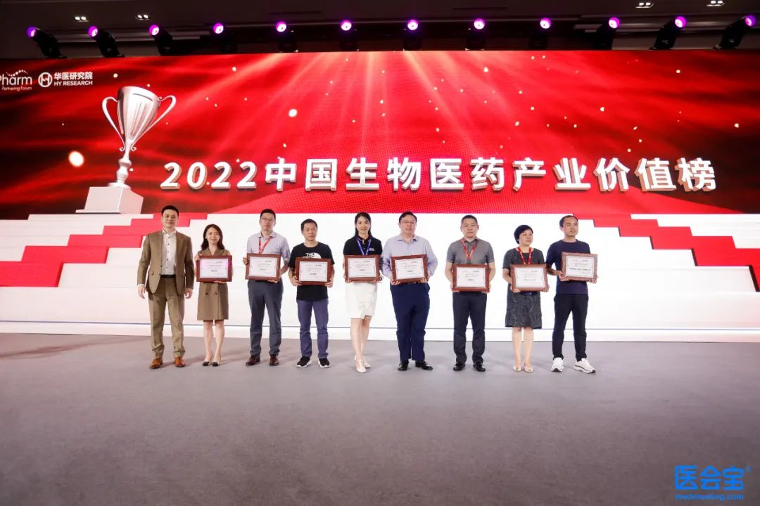 谱新生物荣获【2022中国生物医药产业】最具成长性CXO企业TOP10