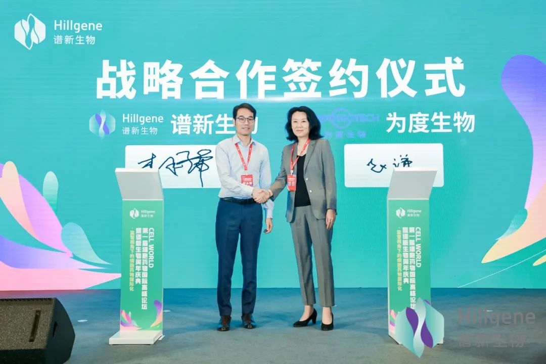 谱新生物CMO 李永锋 (左) 与 为度生物副总裁 赵谦 (右) .jpg