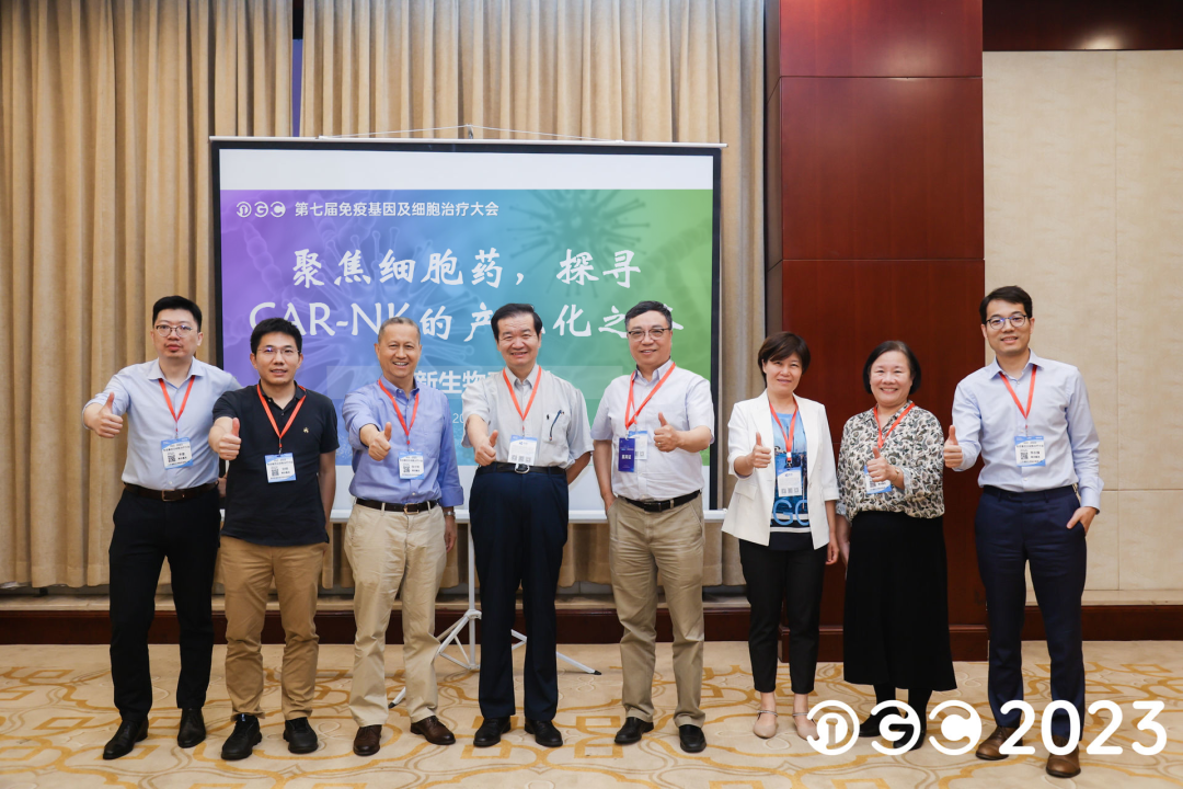 &ldquo;聚焦细胞药，探寻CAR-NK的产业化之路&rdquo;谱新生物IGC卫星会