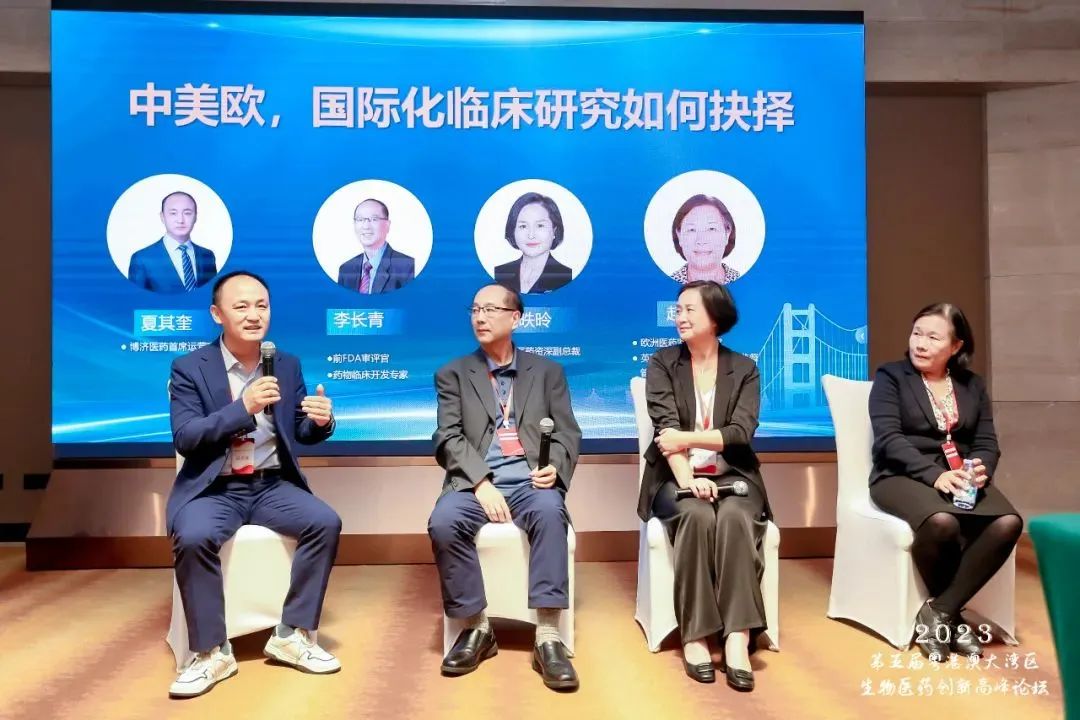 第五届粤港澳大湾区生物医药创新高峰论坛.jpg 第五届粤港澳大湾区生物医药创新高峰论坛.jpg