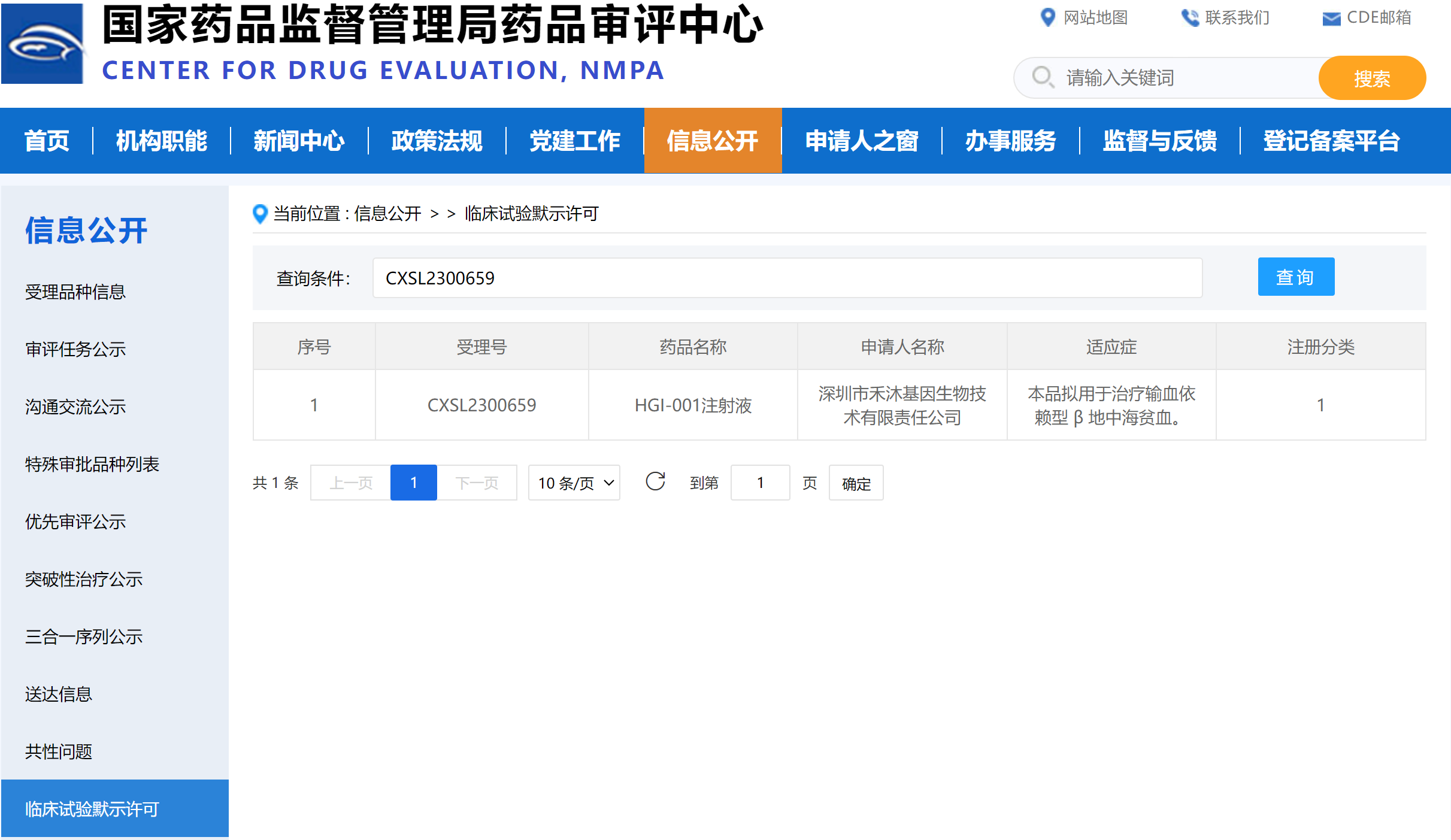 IND获批.png IND获批.png