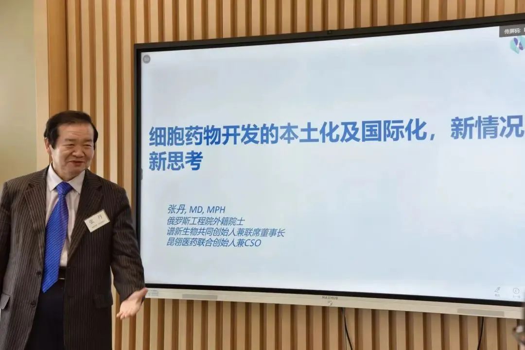 私享会丹总演讲.jpg