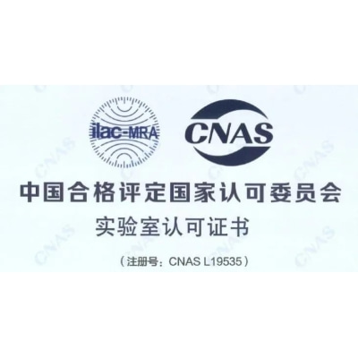 谱新生物喜获CNAS认可，检测中心实验室获得官方资质认证！