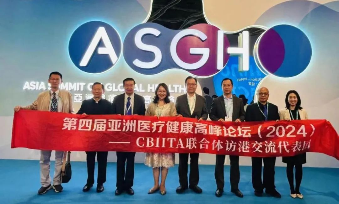 谱新生物张丹院士受邀出席第四届亚洲医疗健康高峰论坛（ASGH）