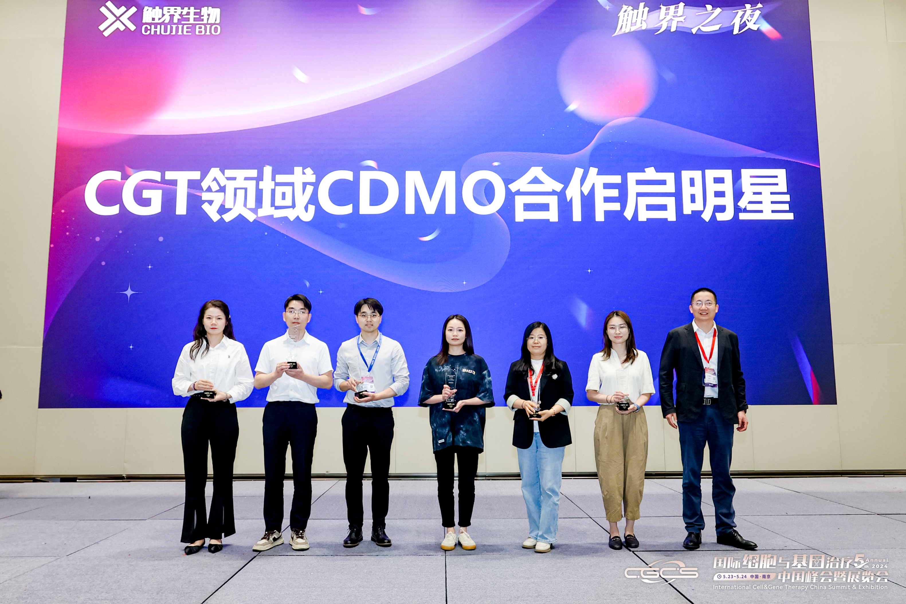 谱新生物荣获CGT领域CDMO合作启明星奖