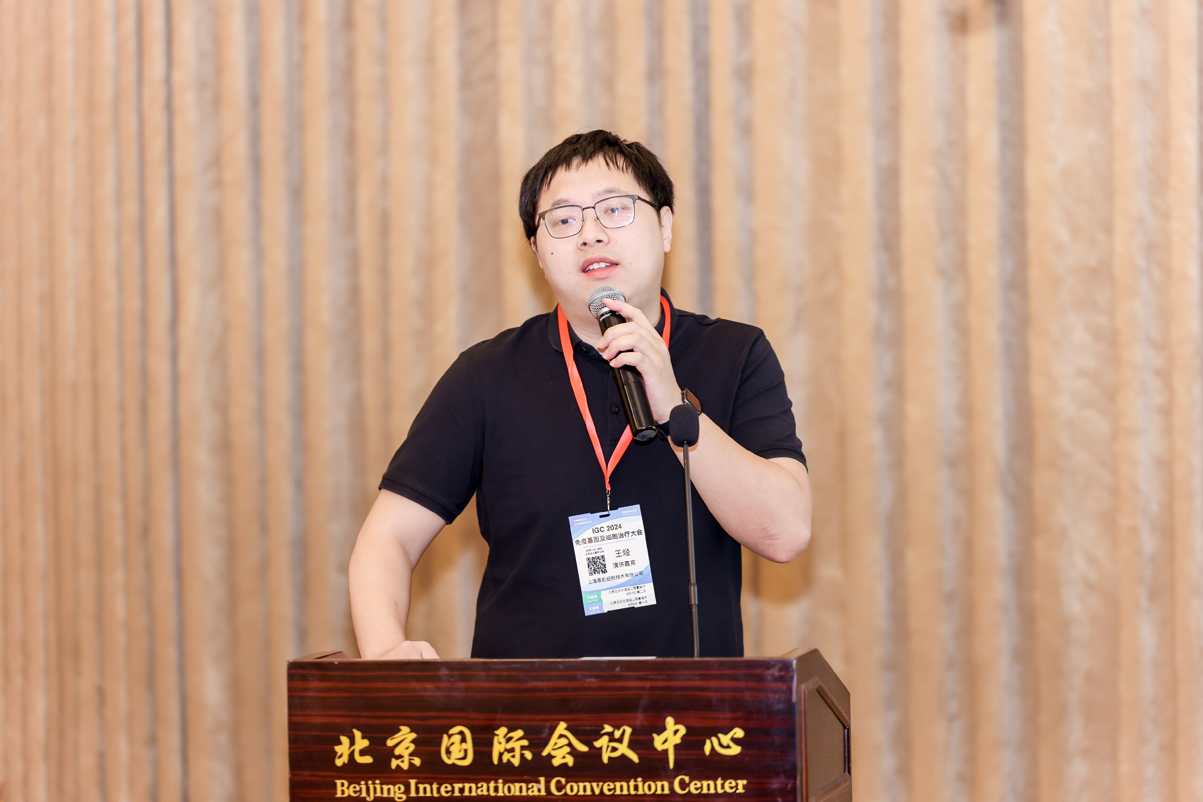王烃演讲.jpg 王烃演讲.jpg