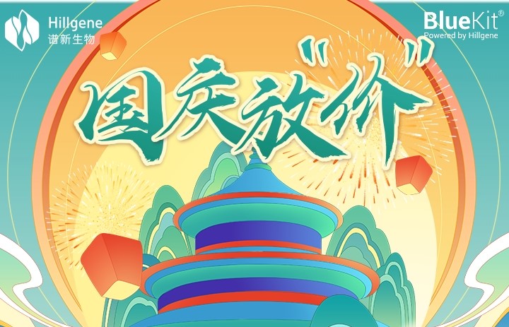 【限时促销，回馈客户】&mdash;&mdash;产品福利来袭！