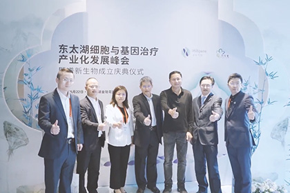 现场丨谱写细胞与基因治疗新篇，问道创新发展与产业化未来