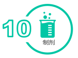 CDMO服务_10.png