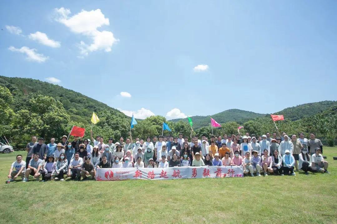 谱新生物|2022年首次团建暨周年感恩晚宴