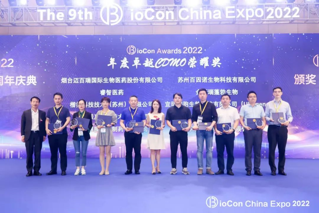 谱新生物荣获BioCon Awards【年度卓越CDMO荣耀奖】